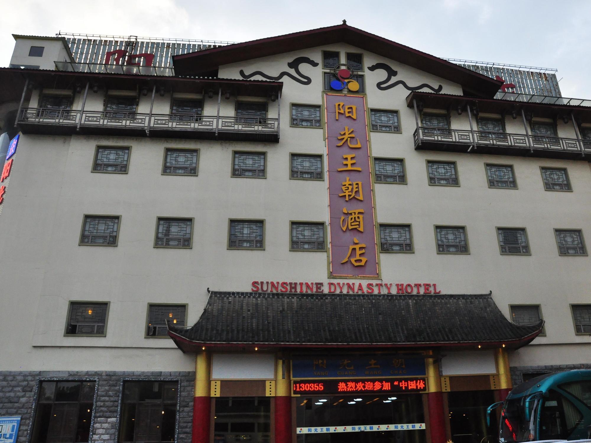 Sunshine Dynasty Hotel Guilin Exterior photo